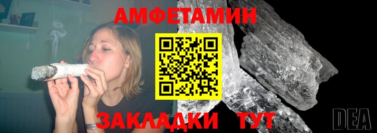 Псков  Амфетамин VHQ  Вход с VPN 