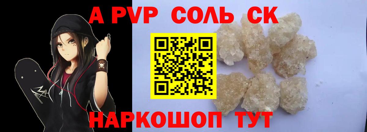 Alfa_PVP мука  Alpha-PVP  Вход с VPN  Псков  APVP кристаллы  А ПВП VHQ 