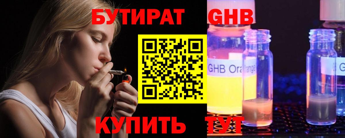 Бутират  Бутират буратино  Вход с VPN  Псков 