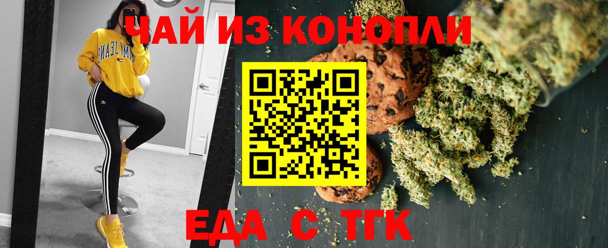 Cannafood марихуана  Вход с VPN  Псков 