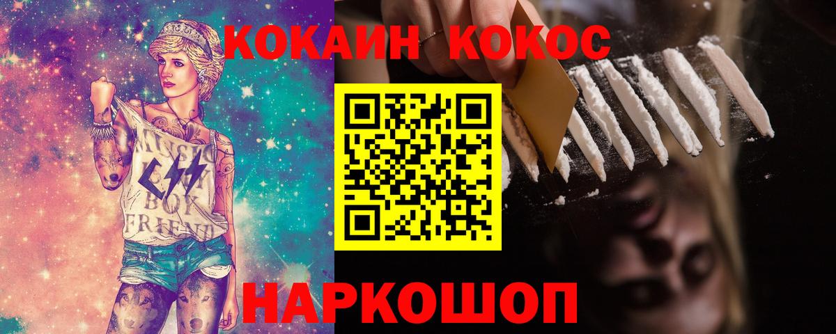 КОКАИН Перу Псков