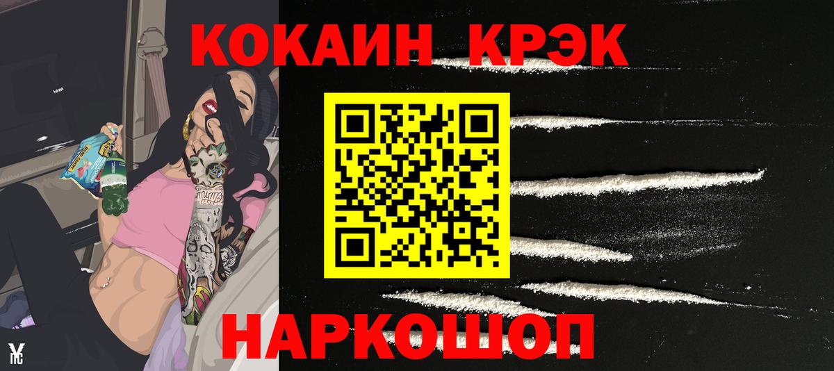 Cocaine  COCAIN Columbia  КОКАИН 99%  Вход с VPN  Псков 