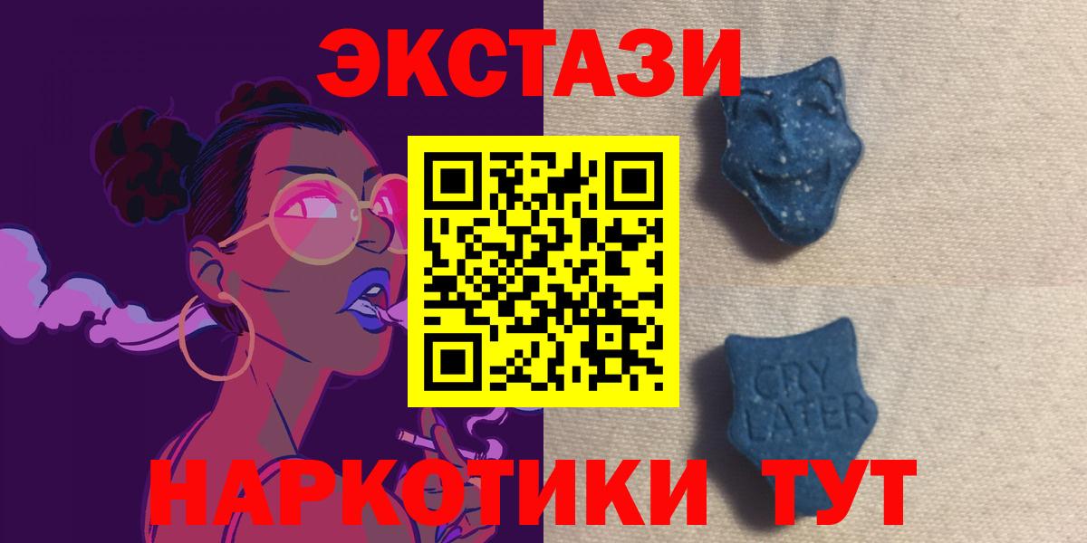 Псков  Ecstasy таблы  Экстази Cube  Ecstasy  Вход с VPN 