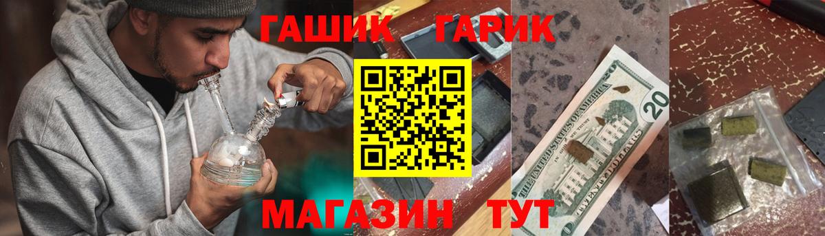 Гашиш убойный  Вход с VPN  ГАШИШ  Псков  Гашиш Cannabis 