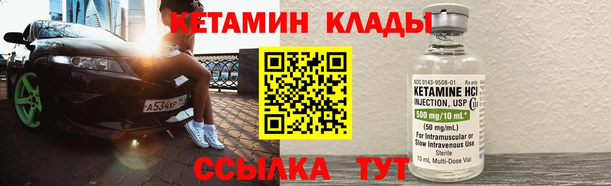 Кетамин VHQ  КЕТАМИН VHQ  Псков  Вход с VPN 