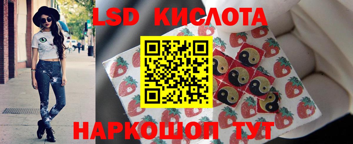 Лсд 25 экстази ecstasy Псков