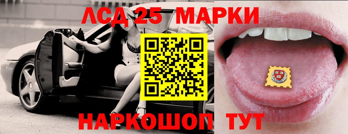 ЛСД экстази  Лсд 25 экстази ecstasy  Вход с VPN  Псков  ЛСД экстази кислота 