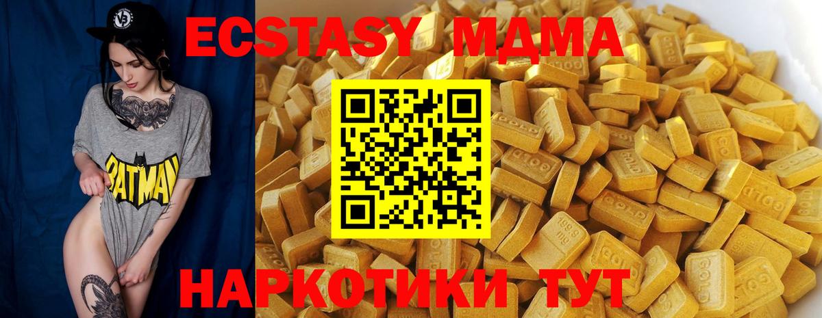 МДМА  Вход с VPN  Псков  МДМА кристаллы 