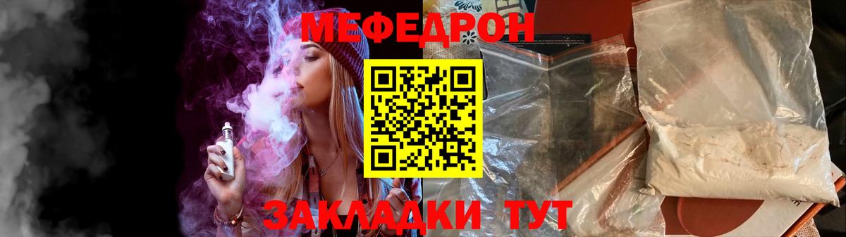 Мефедрон  Вход с VPN  Псков  МЕФ  Мефедрон 4 MMC  Мефедрон VHQ 