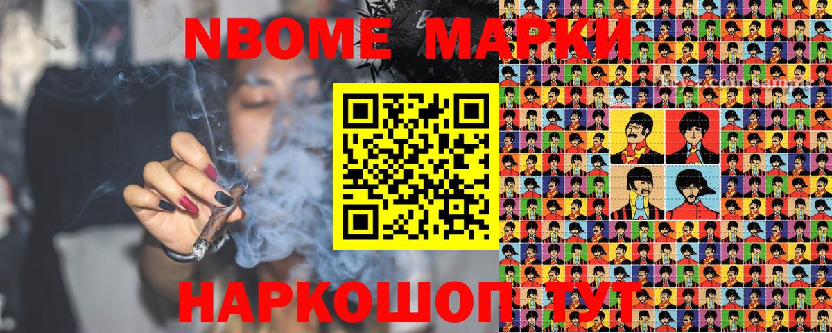магазин  наркотиков  Марки 25I-NBOMe 1,5мг  Вход с VPN  Псков  Марки 25I-NBOMe 1,5мг 